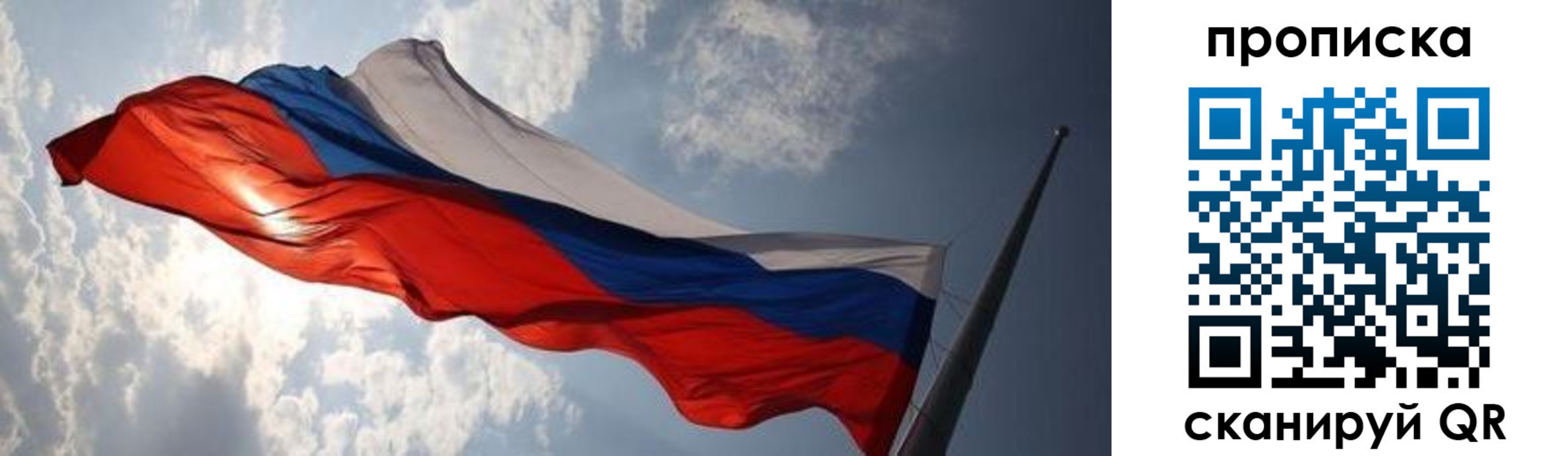 прописка штамп в Ачинске