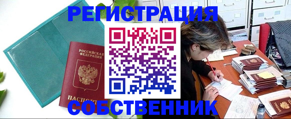временная регистрация госуслуги в Ачинске