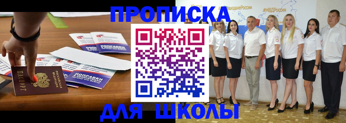 прописка для военкомата в Ачинске